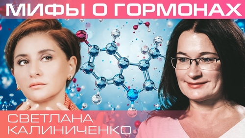 Гормоны – «тайное правительство» нашего организма